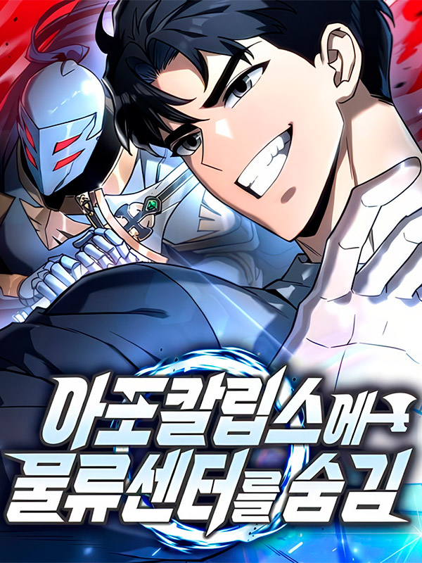 Hiding-a-Warehouse-in-the-Apocalypse-Manhwa-Free