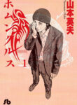 Homunculus Manga Free