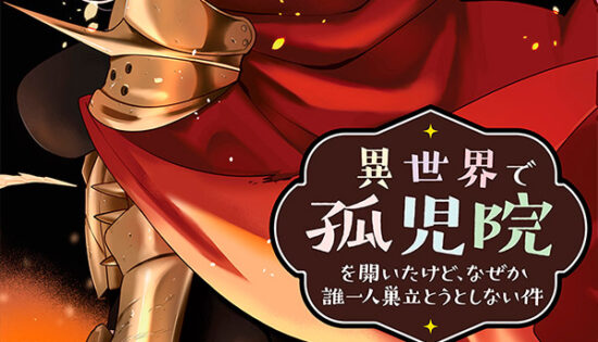 Isekai de Kojiin wo Hiraita kedo, Naze ka Darehitori Sudatou to Shinai Ken Manga Free