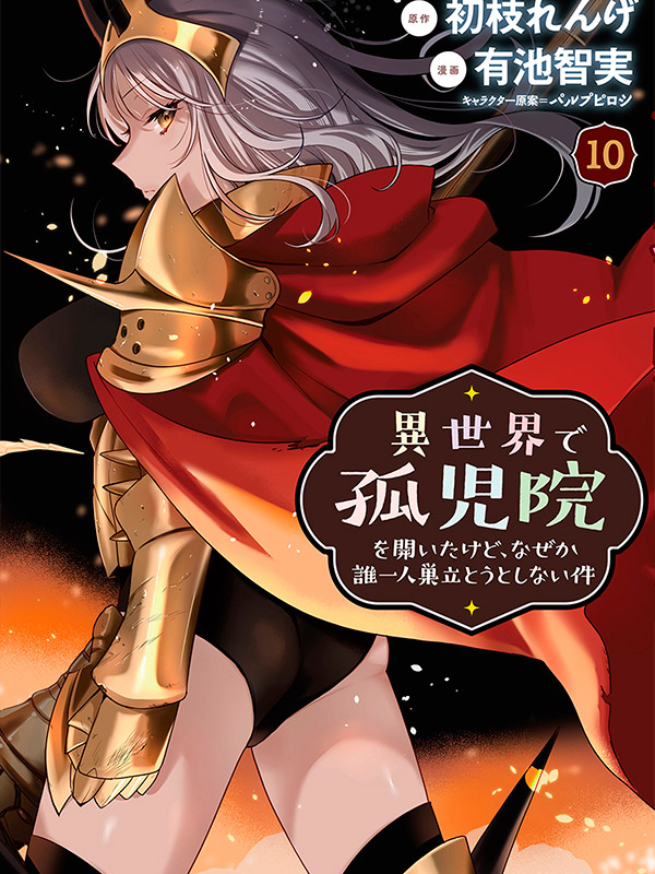 Isekai-de-Kojiin-wo-Hiraita-kedo,-Naze-ka-Darehitori-Sudatou-to-Shinai-Ken-Manga-Free