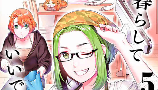 Issho ni Kurashite Ii desu ka?