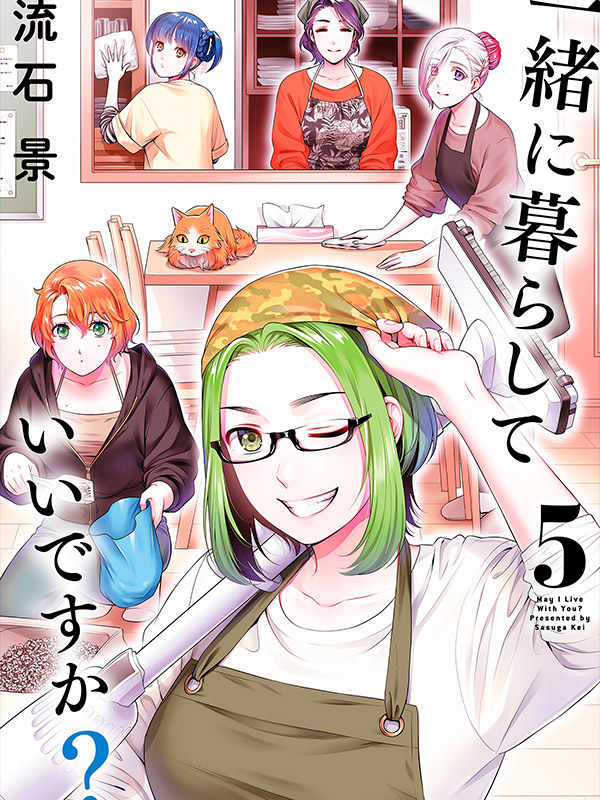 Issho ni Kurashite Ii desu ka Manga Free