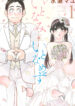 Itonami-Itonamezu-Manga