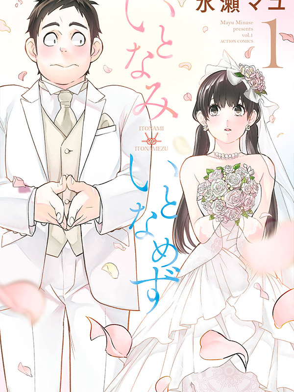 Itonami-Itonamezu-Manga