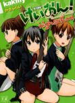 K-ON! High School Manga