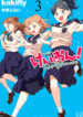 K-ON!-Shuffle-Manga