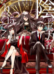 Kage no Jitsuryokusha ni Naritakute! Manga Free