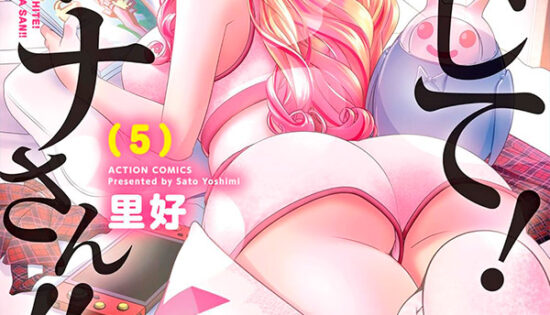 Kakushite! Makina-san!! Manga Free
