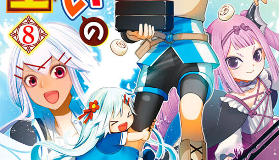 Kanchigai no Atelier Meister Manga Free