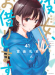 Kanojo, Okarishimasu Manga