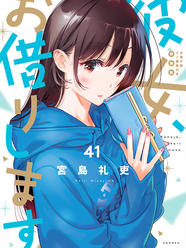 Kanojo,-Okarishimasu-Manga