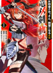 Katainaka no Ossan, Kensei ni Naru Gaiden: Ryuusouken no Kiseki Manga Free
