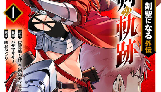 Katainaka no Ossan, Kensei ni Naru Gaiden: Ryuusouken no Kiseki Manga Free