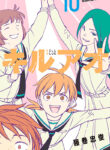 Kill Blue Manga Free