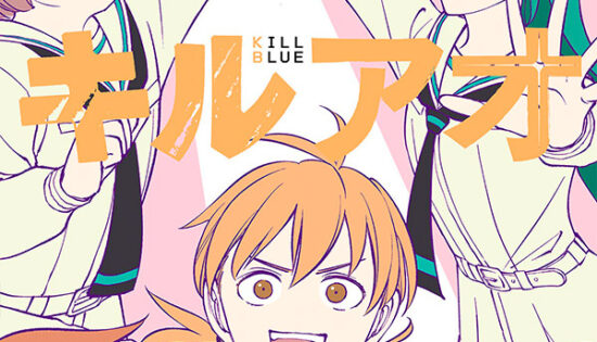 Kill Blue Manga Free