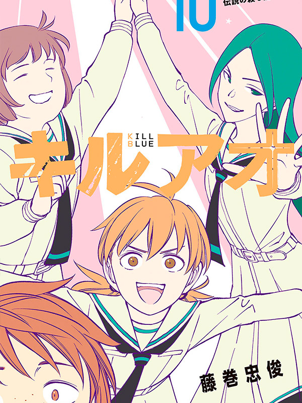 Kill-Blue-Manga-Free
