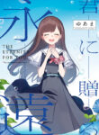 Kimi ni Okuru Eien Manga Free