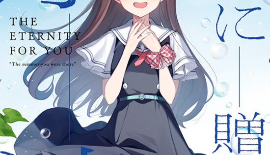 Kimi ni Okuru Eien Manga Free
