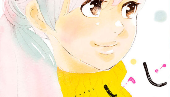 Koiiji Manga Free