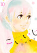 Koiiji-Manga-Free