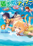 Kojiin Tamer Manga Free