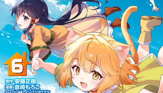 Kojiin Tamer Manga Free