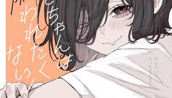 Mikoto-chan wa Kirawaretakunai! Manga free