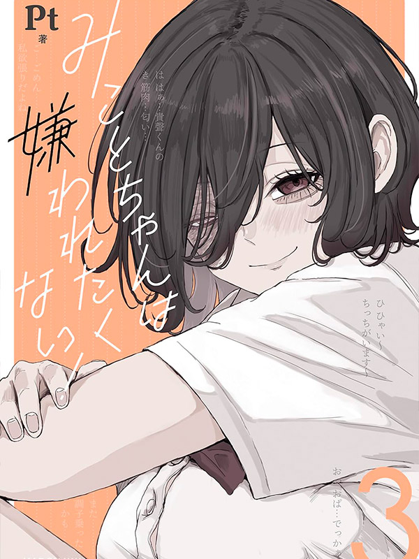 Mikoto-chan-wa-Kirawaretakunai!-Manga-Free