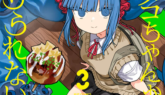 Mizudako-chan kara wa Nigerarenai! Manga Free