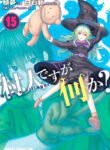 Murabito desu ga Nani ka? Manga Free