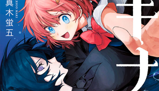 NakiNagi Manga