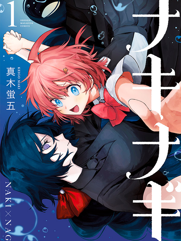 NakiNagi-Manga-Free
