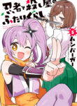 Ninja to Koroshiya no Futarigurashi Manga Free