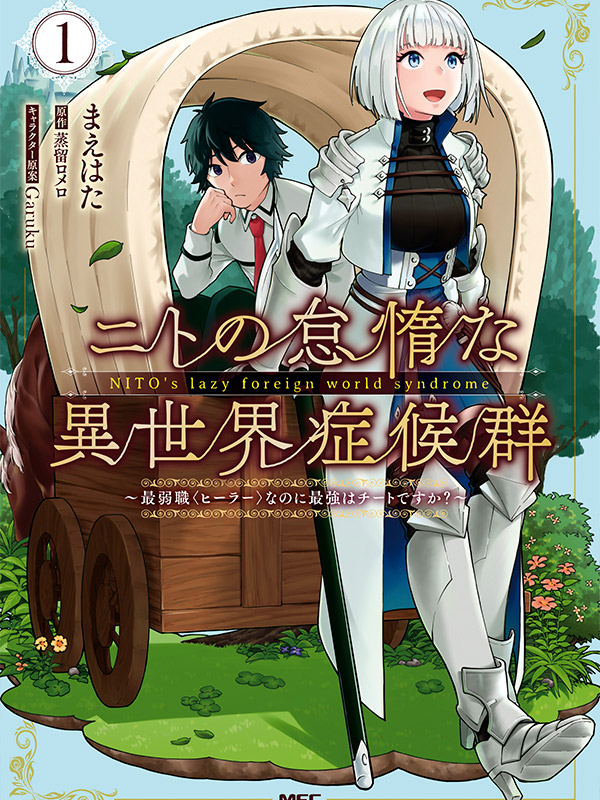 Nito-no-Taida-na-Isekai-Shoukougun-Manga-Free