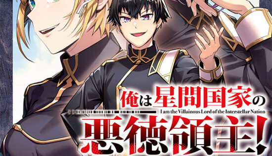 Ore wa Seikan Kokka no Akutoku Ryoshu! Manga Free