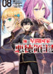 Ore-wa-Seikan-Kokka-no-Akutoku-Ryoshu!-Manga-Free