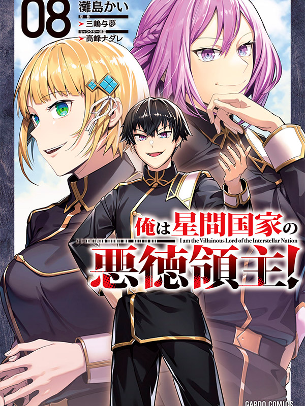 Ore-wa-Seikan-Kokka-no-Akutoku-Ryoshu!-Manga-Free