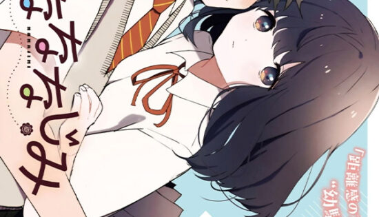 Osananananajimi Manga Free