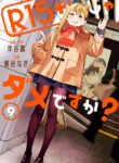 R15+ Ja Dame Desuka Manga Free