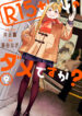 R15+-Ja-Dame-Desuka-Manga-Free