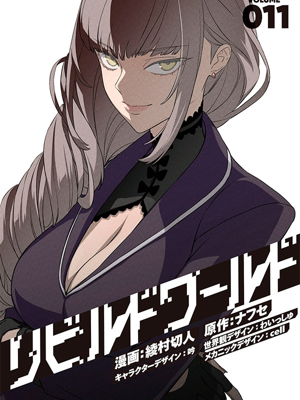 Rebuild-World-Manga-Free