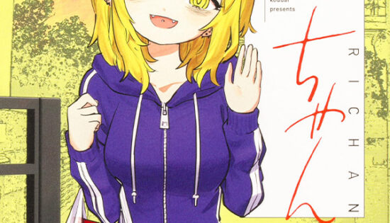 Ri-chan Manga Free