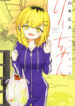 Ri-chan-Manga-Free