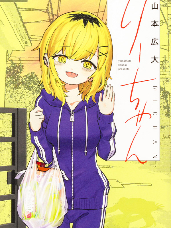 Ri-chan-Manga-Free