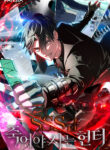 SSS-Class Suicide Hunter Manhwa free