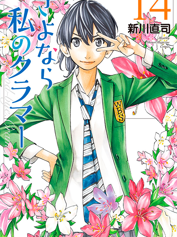 Sayonara-Watashi-no-Cramer-Manga-Free
