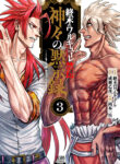 Shuumatsu no Walküre Kinden Kamigami no Apocalypse Manga
