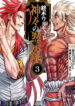 Shuumatsu-no-Walküre-Kinden-Kamigami-no-Apocalypse-Manga