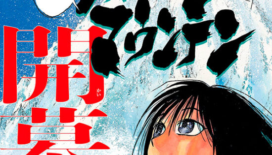 Silver Mountain Manga Free