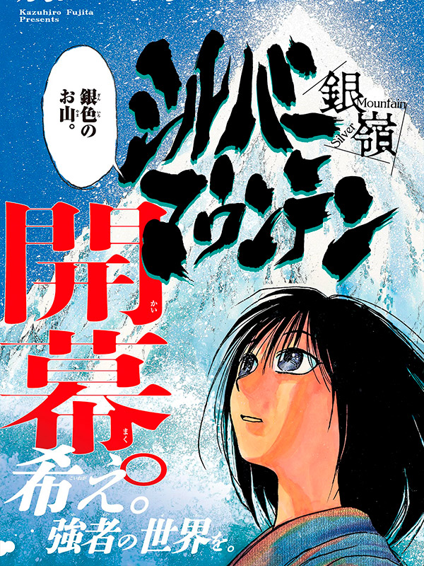 Silver-Mountain-Manga-Free